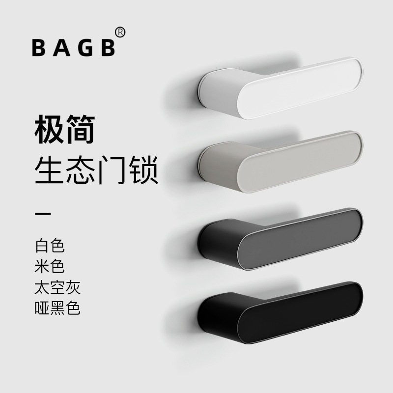 BAGB简约卧室门锁室内房间木门锁灰色磁吸静音门把手极简生态房锁
