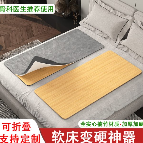 护腰床板竹子硬凉板床垫加硬变硬神器护脊椎腰间盘单人折叠沙发垫