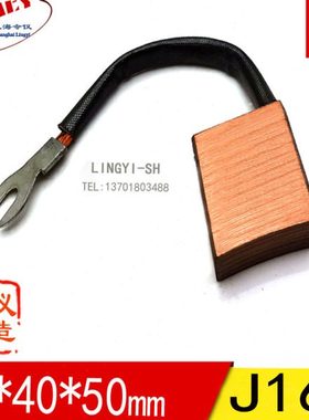 J164集电轮滑环高铜碳刷16X40X50导电轮电刷16*40*60/60/65MM