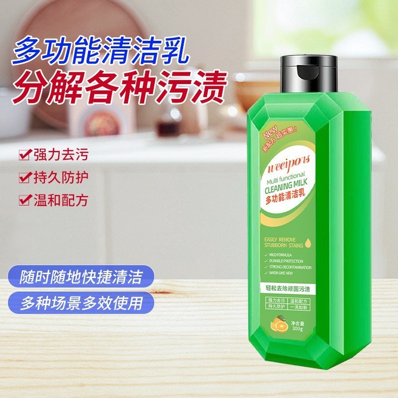 一擦即净!多功能清洁乳浴室瓷砖不锈钢温和去污除垢除油抛光无痕