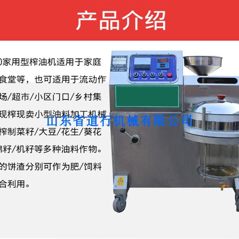 道行榨油机 商用香油机榨滤一体 大型中小型电动螺旋商用预付订金