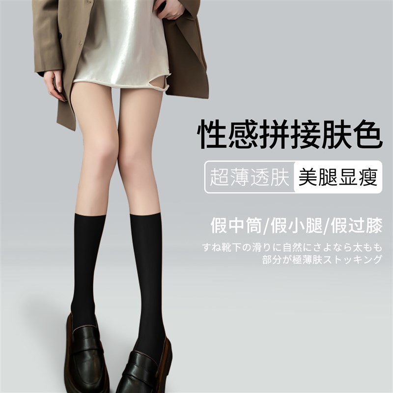 黑色拼接丝袜女性感假两件长筒过膝jk夏季薄款防勾丝假小腿连裤袜