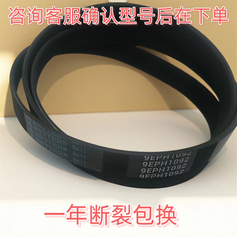 适用松下XQG80-EA8122滚筒洗衣机皮带 传动带 配件 马达皮带