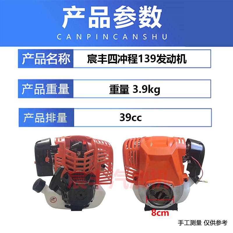 139发动机四冲程新款大功率通用割草机汽油发动机除草机动力总成