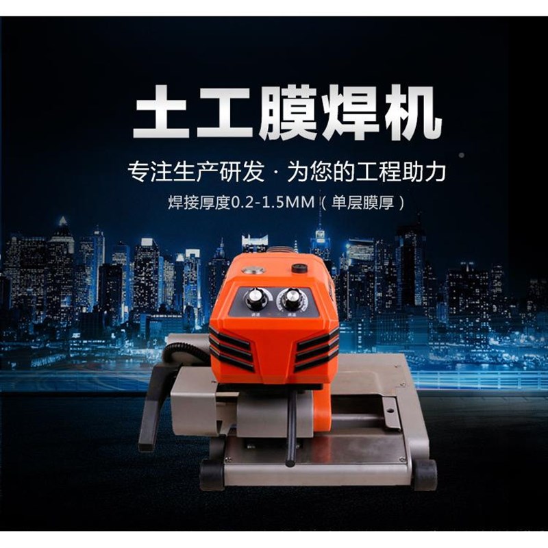 HH-620供应土工焊机磁焊机爬机HH-615/6双20防水板焊接机缝膜焊/