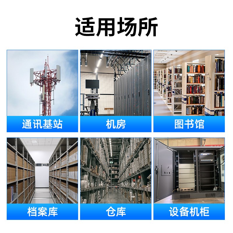 高精度光电式水浸传感器探测器485开关量房屋漏水监测感应报警器