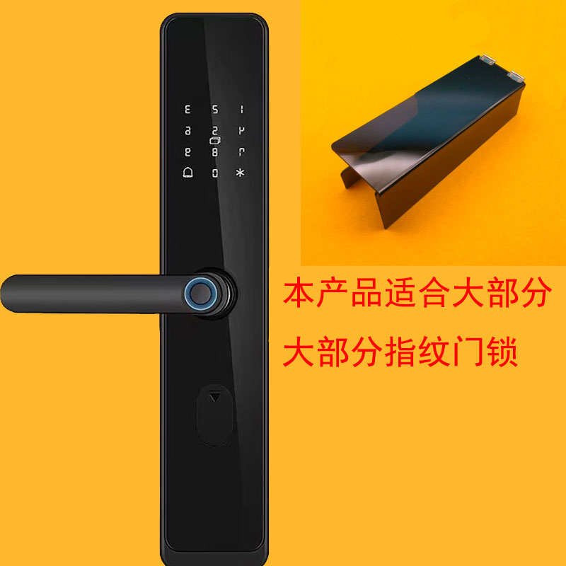 指纹锁防雨罩 智能门锁防水盒 遮阳密码门锁防雨罩指纹锁保护盒
