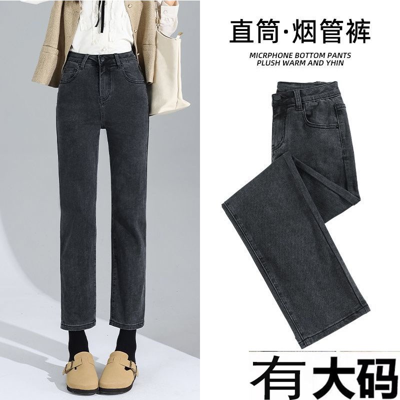 牛仔裤2025年秋冬加绒烟管裤直筒女九分高腰弹力长大码新款梨型