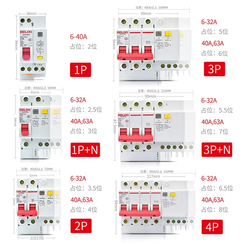 空气开关带漏电保护器32a总空开2P63a三相电漏保家用断路器