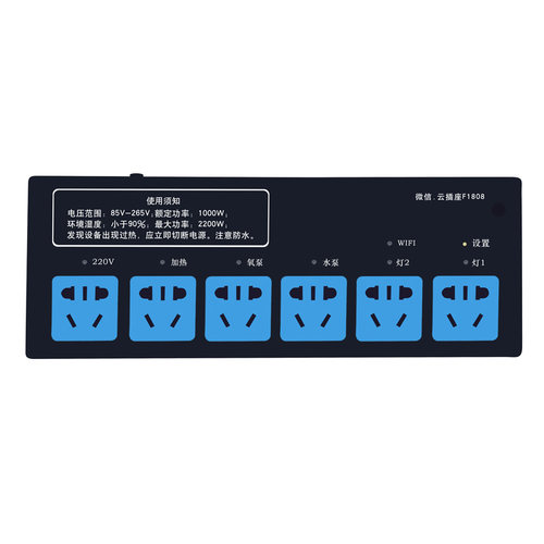 养鱼云插排F1808鱼缸智能控制面板控制插板水族箱wifi多功能插座