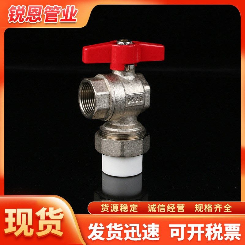 铜阀内丝角式活接球阀 PPR角式黄铜球阀家用水管马桶管件配件,标准件/零部件/工业耗材,其他管件,淘宝优惠券,粉丝福利购,淘宝优惠卷