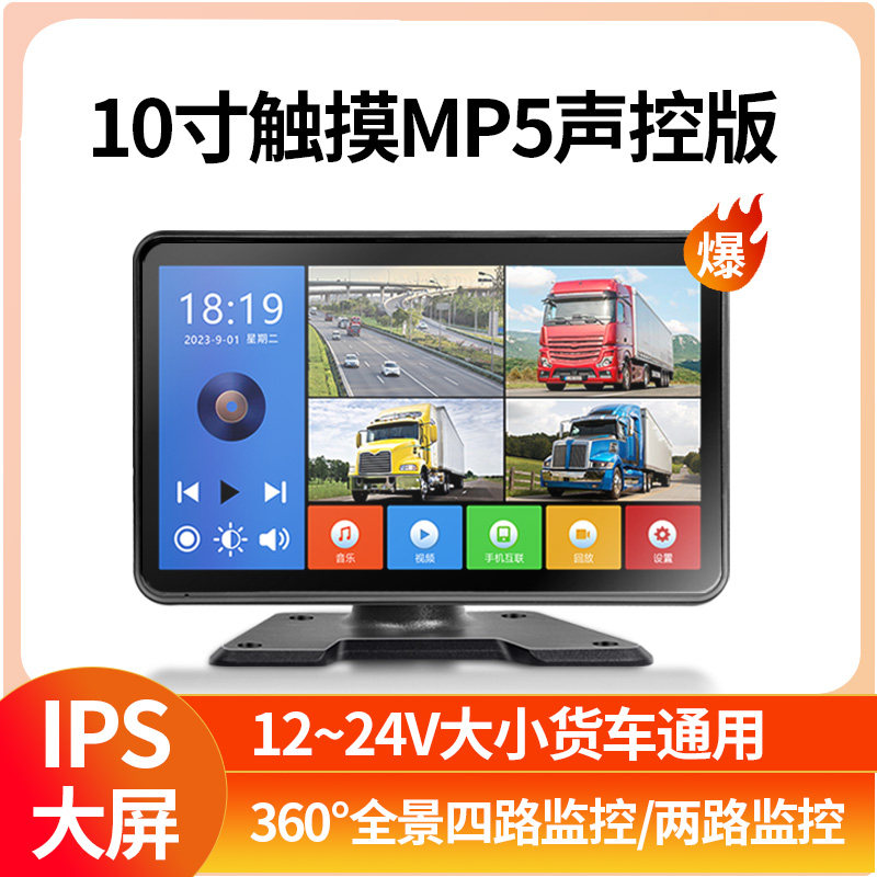 高清7/10寸车载小显示器货车收割机倒车影像24v用液晶声控MP5屏幕