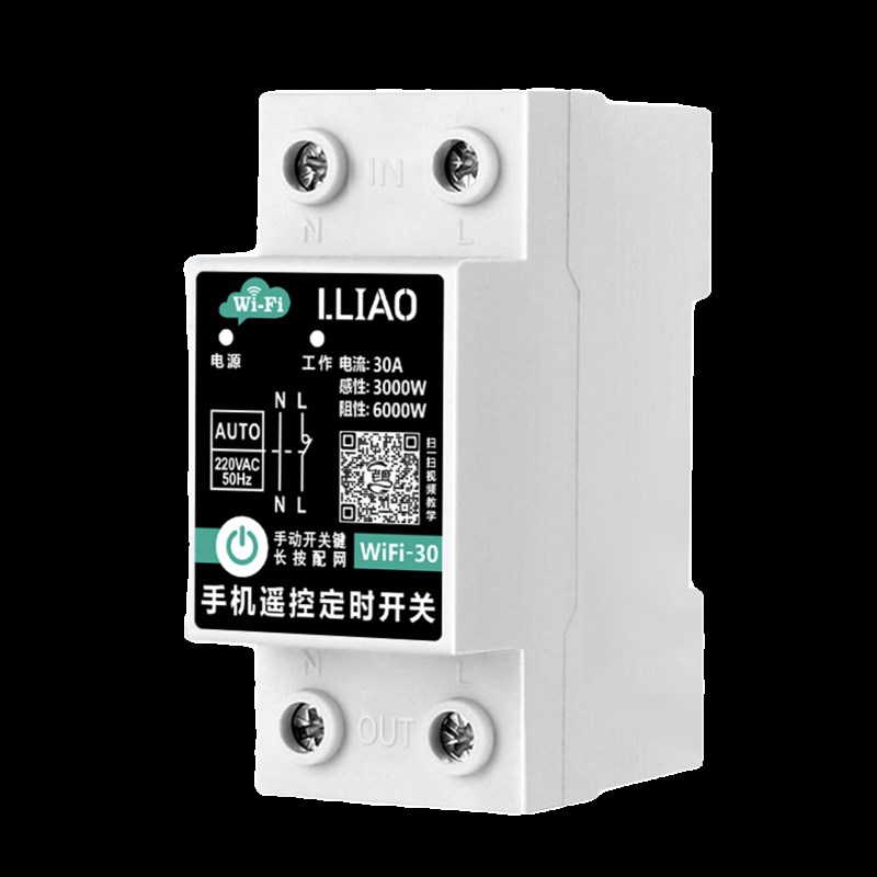 涂鸦wifi智能开关手机远程控制开关水泵遥控无线遥控220v定时器