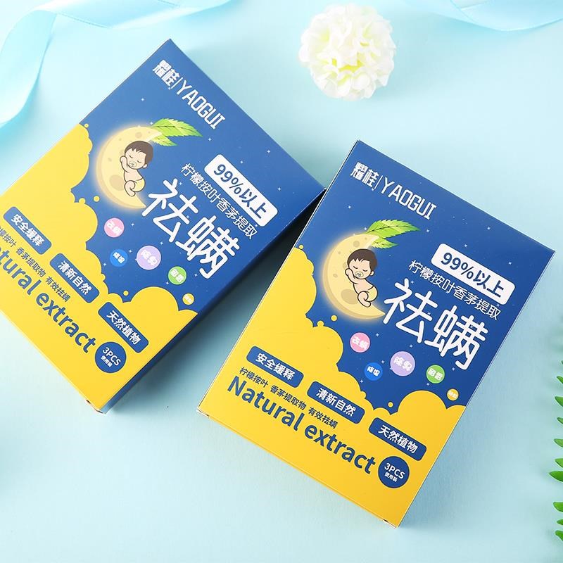 耀桂除螨包床上用宿舍学生品螨立净家用祛螨包螨虫贴去螨虫神器