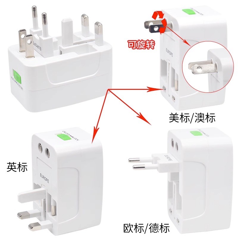 全球通用旅行万能转换插座多功能电源插头充电器美澳欧洲英标泰国