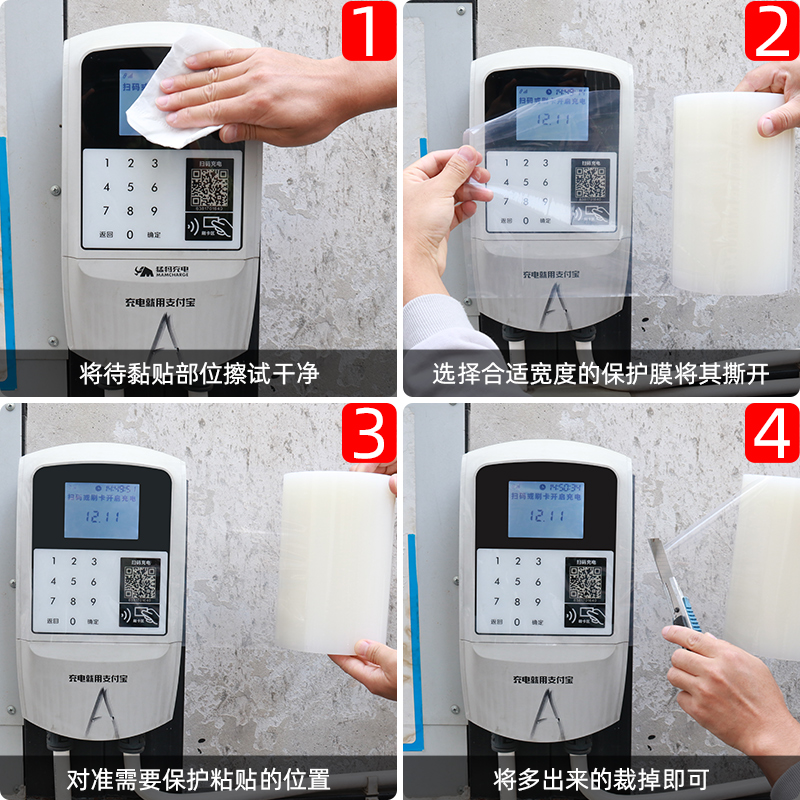 PE保护膜胶带家电器冰箱不锈钢铝合金防五金氧化磨损刮花金属桌面