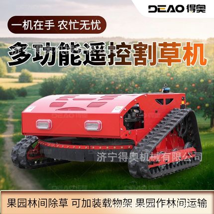 打草割草机履带式自走式四驱遥控碎草机家用农用小型全自动除草机