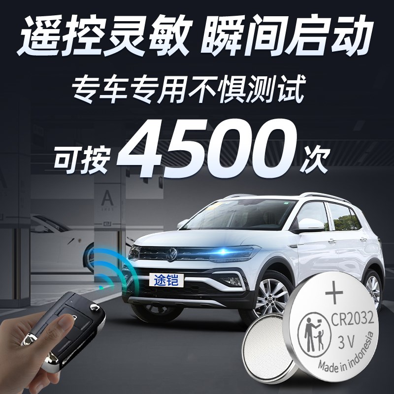 适用于大众途铠钥匙电池汽车专用车钥匙智能遥控原厂原装遥控器纽