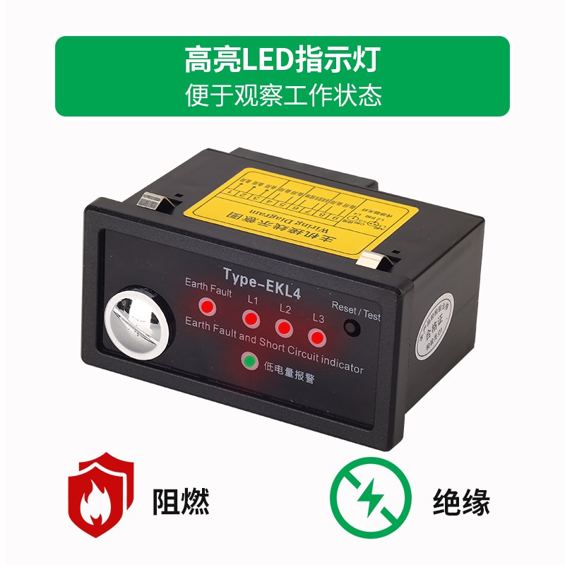 线路故障指示器接地短路面板型EKL4电缆远传测温高压环网柜用10KV