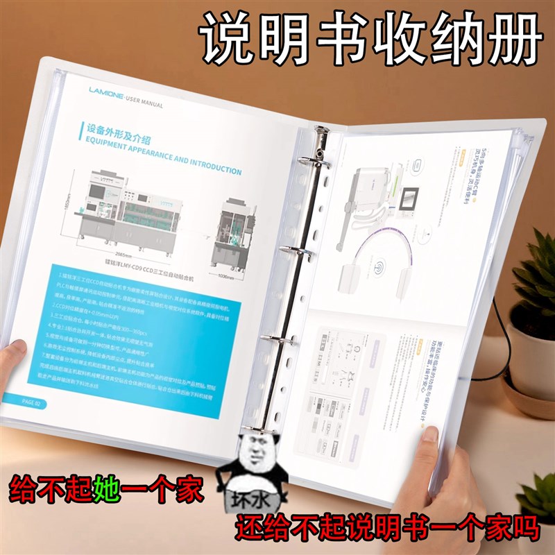 A4说明书收纳册家电电器保修卡家庭重要资料证件收纳神器工位存单