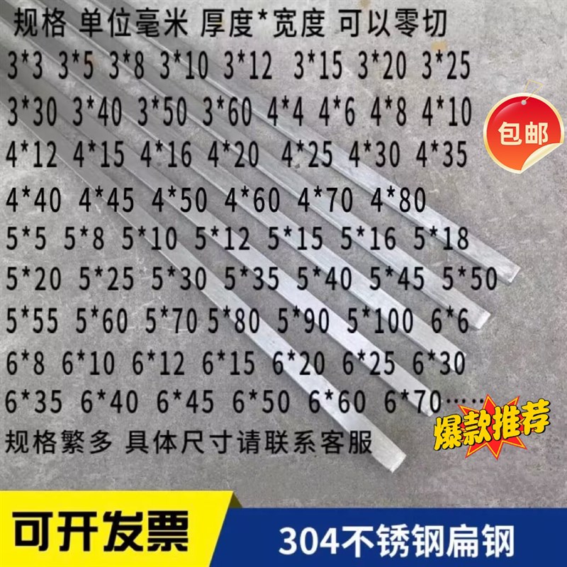 304不锈钢小扁钢方条方钢实心不锈钢小扁条专用压条收边条拉丝条