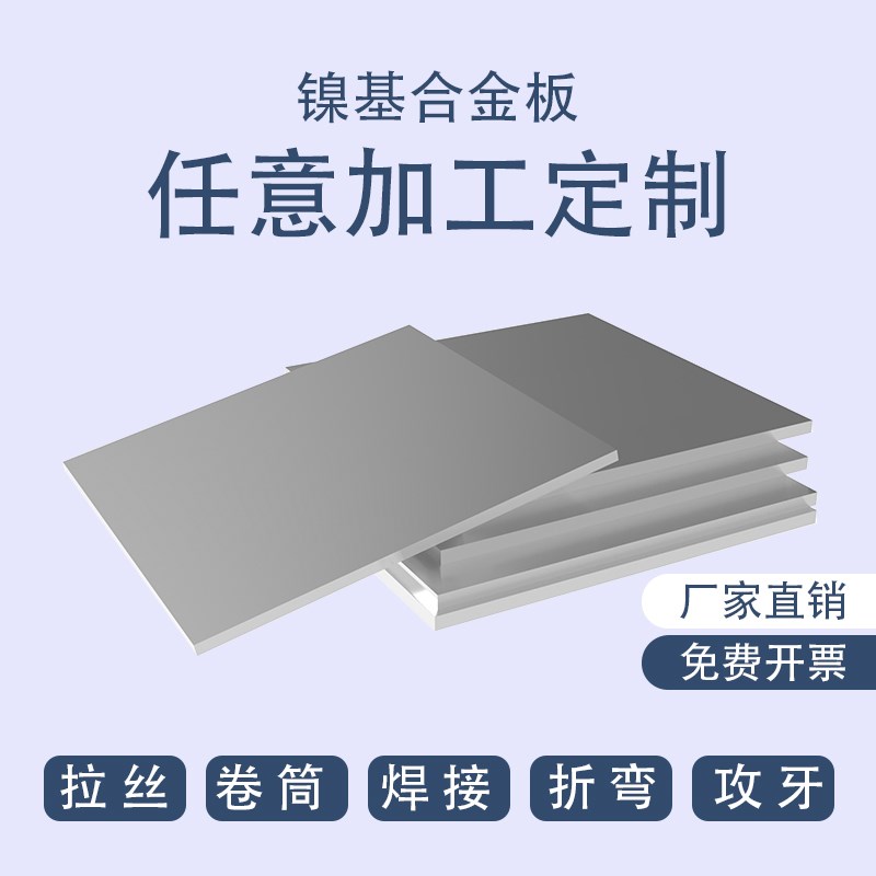 904L 310s耐高温2205 2507双相不锈钢板钢管激光切割实心圆钢零切