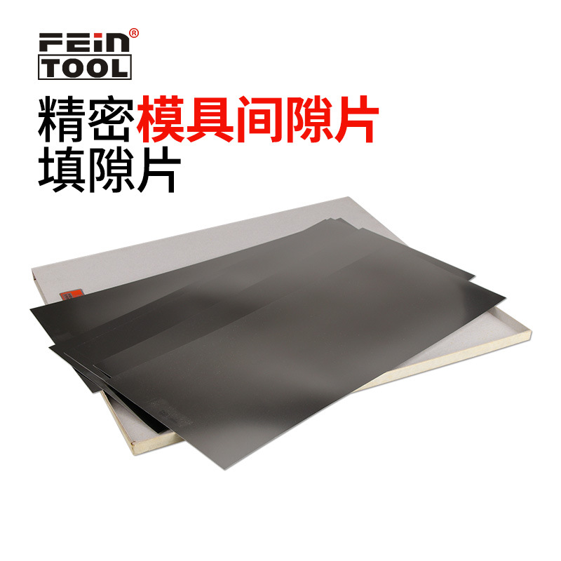 不锈钢精密模具垫片测定片薄钢片间隙片矽钢片调整垫片填塞片0.02