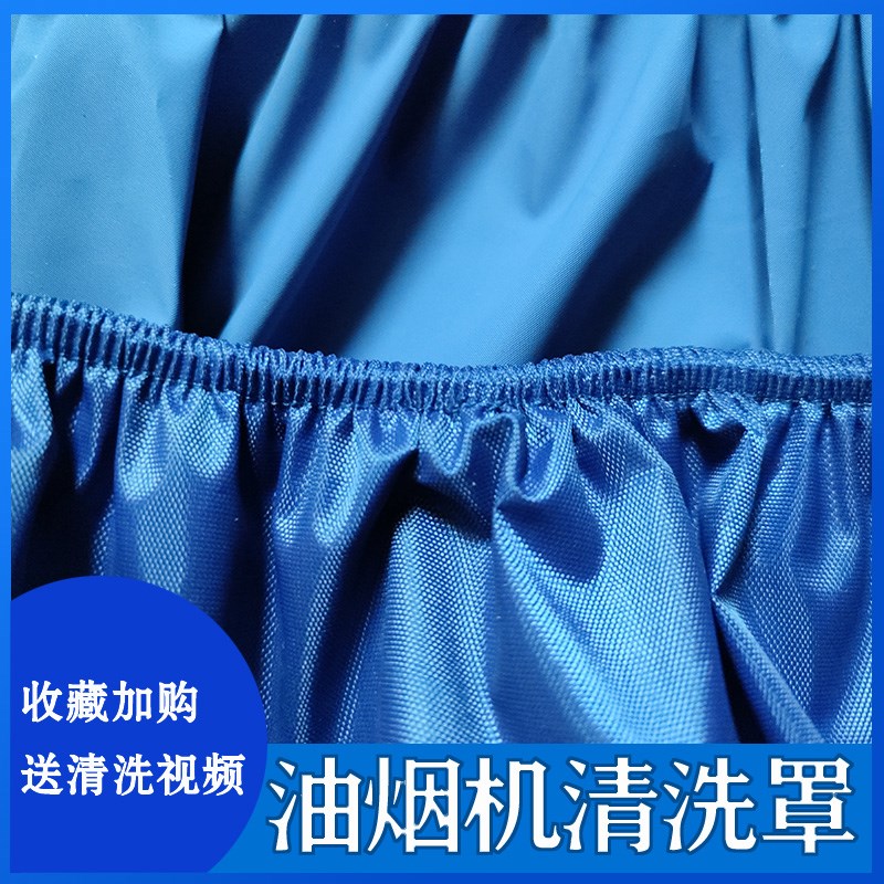 油烟机清洗套中式欧式侧吸通用型清洁接水罩防水排污免拆洗耐酸碱