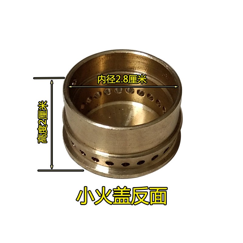 嵌入式燃气灶火盖105铜盖铁盖厨房家电配件煤气灶铜分火器炉头