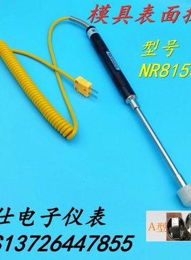 K型温度探头NR-81532B表面热电偶感温线温度探头 NR81532A