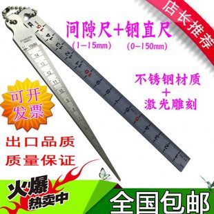 不锈钢间隙尺钢直尺锥形尺楔形塞尺三角孔尺孔径规高精度1-15mm
