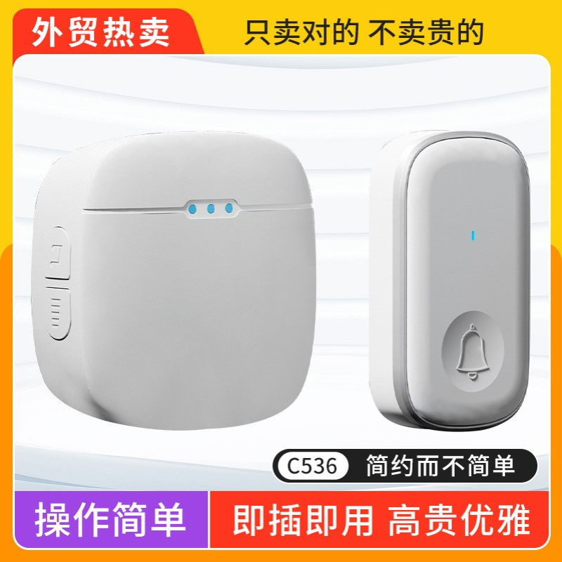 C536无线家用门铃交流数码一拖一呼叫器防水音乐闪光无线门铃