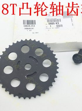 标致508 4008 5008雪铁龙 C5 C6东风风神A9 1.8T正时凸轮轴齿轮
