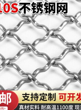 310S不锈钢网筛网定制2520工业过滤网耐高温平纹不锈钢编织网现货