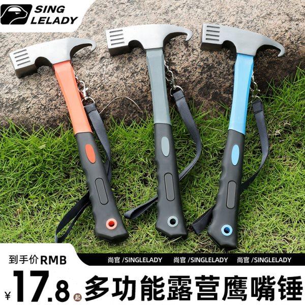 露营锤地钉锤天幕帐篷地钉固定锤沙滩野营榔头户外多功能工具锤子,户外/登山/野营/旅行用品,露营锤,淘宝优惠券,粉丝福利购,淘宝优惠卷