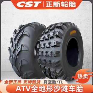 26x7 10一R12真空轮胎 正新艾瑞森沙滩越野车ATV19