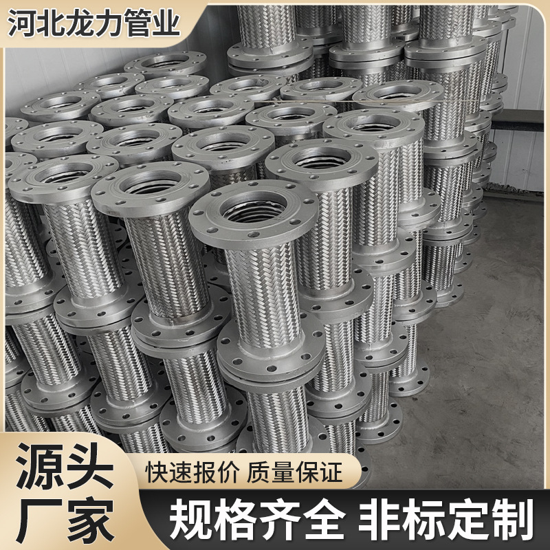 304不锈钢波纹管 工业金属软管高温高压蒸汽管钢丝编织
