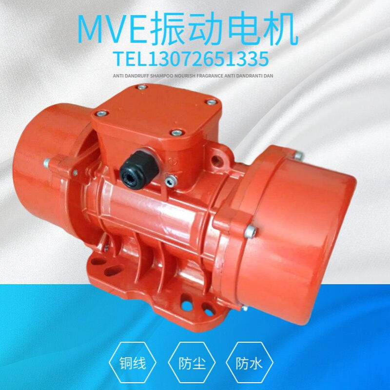 三相防尘防水振动器MV100/200/300工业震动马达筛下料仓 振动电机