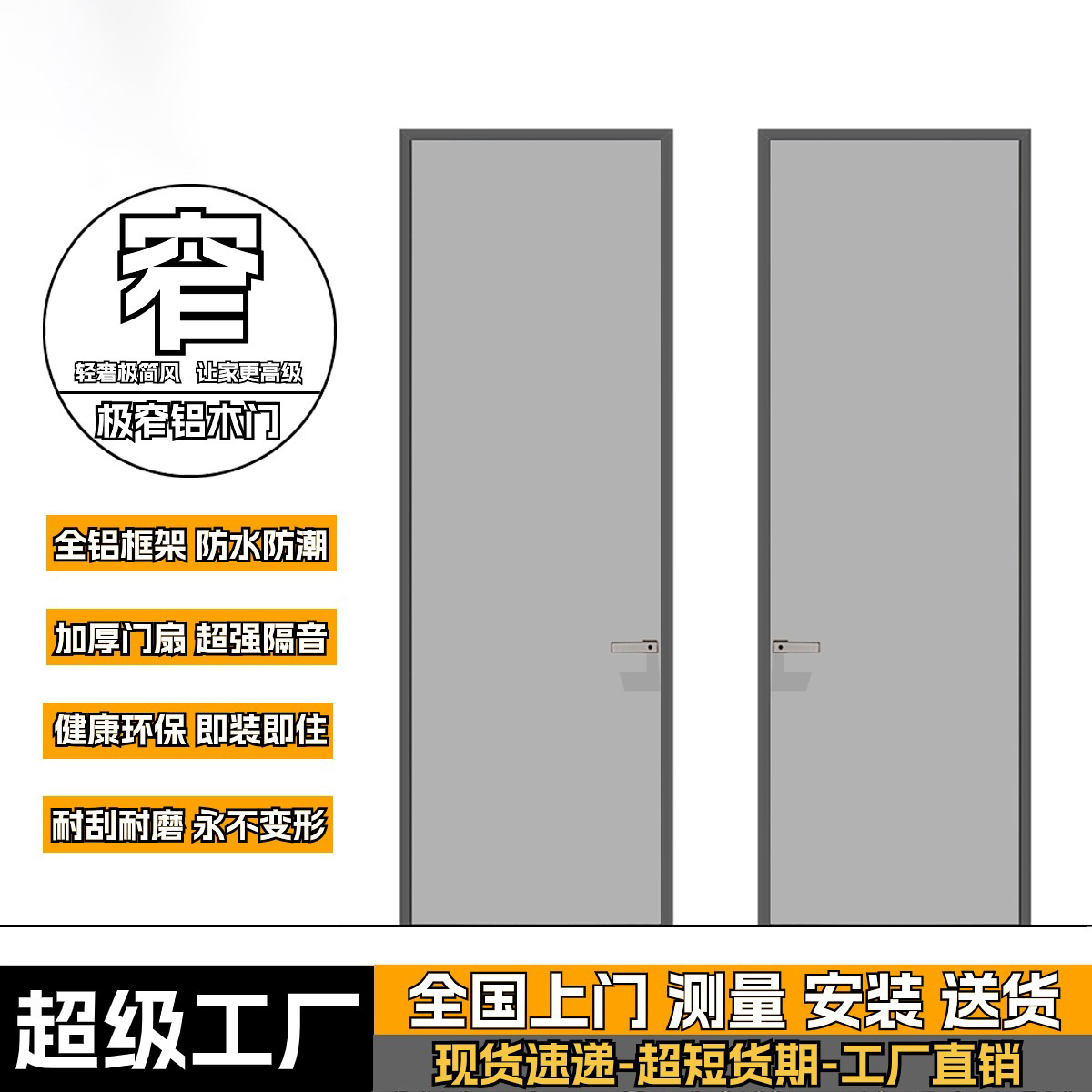 极简极窄边框外平内开实木门生态铝木门卧室门现代简约免漆房间门