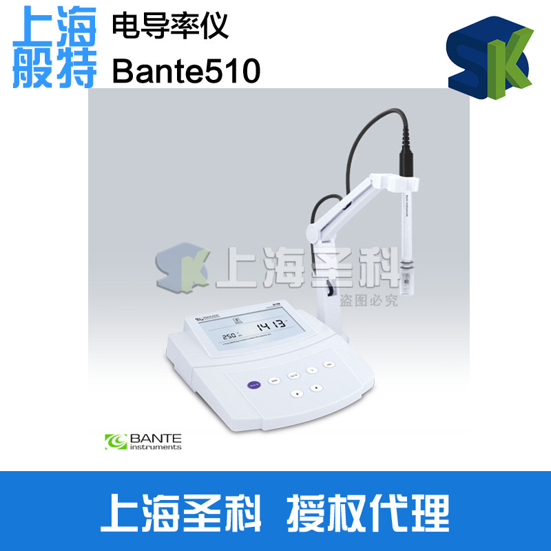 上海般特Bante510-S电导率仪 Bante950TDS盐度计电阻率灰分计