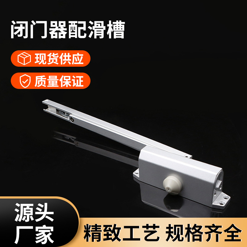 隐形关门器液压自动闭门器家用大中小号方机防火门铝合金缓冲