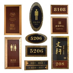 亚克力酒店标识标牌成套标志牌提示牌科室牌指示牌房间门号牌定制