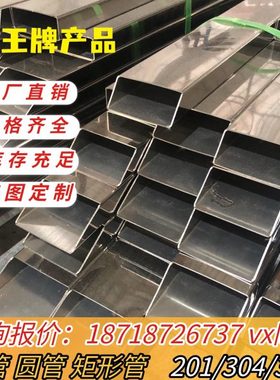 201 304 316不锈钢方管10*15*20*30*40*50*60*70*80*90*100矩形管