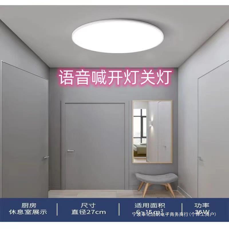 人工智能语音控制识别led圆形吸顶灯护眼遥控无需连网卧室声控灯
