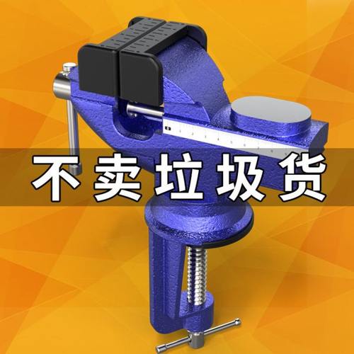 台虎钳小台钳桌虎钳平口钳万向桌钳小虎台钳子铸铁重型小型迷你