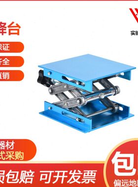 升降台/200mm J03004 物理实验器材 物理仪器 中学 教学仪器