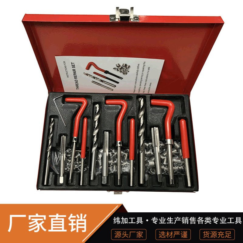 改进款 Improve  style88件套汽车螺纹修复工具组铁盒装厂家直销