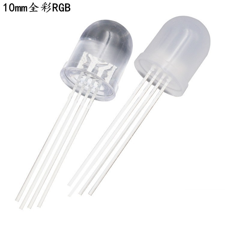 10mm圆头雾状四脚全彩共阴直插led发光二极管F10RGB灯珠指示灯