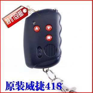 电动伸缩门器.车库门遥控.卷帘门钥匙.道闸.平移门418发射器