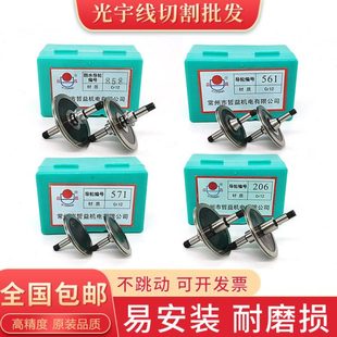 钢导轮 070 561 线切割配件大全 020 导轮总成 451 077 益昌牌原装